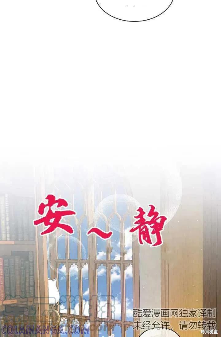 《不熟练的女士》第9话 第16页