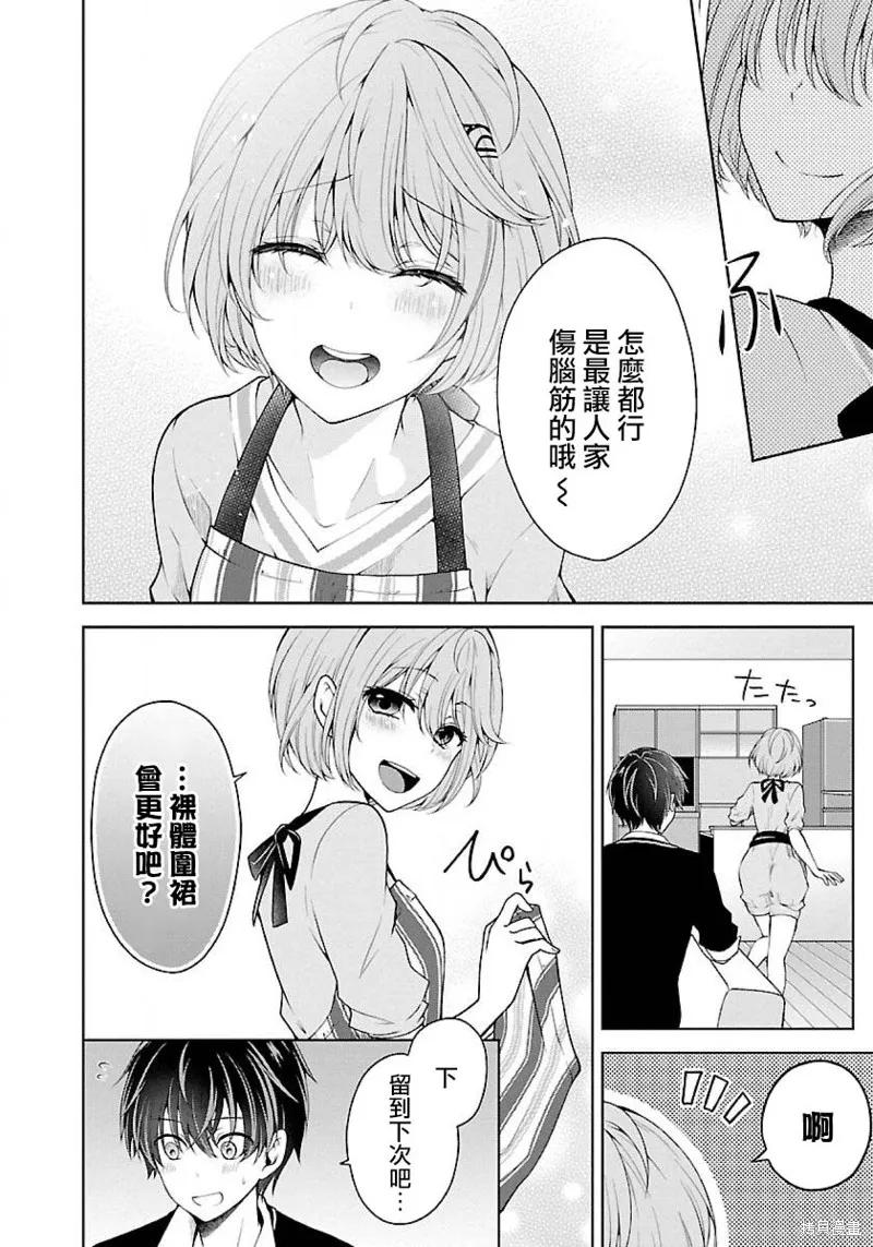 《没有名字的怪物》第08话 第24页