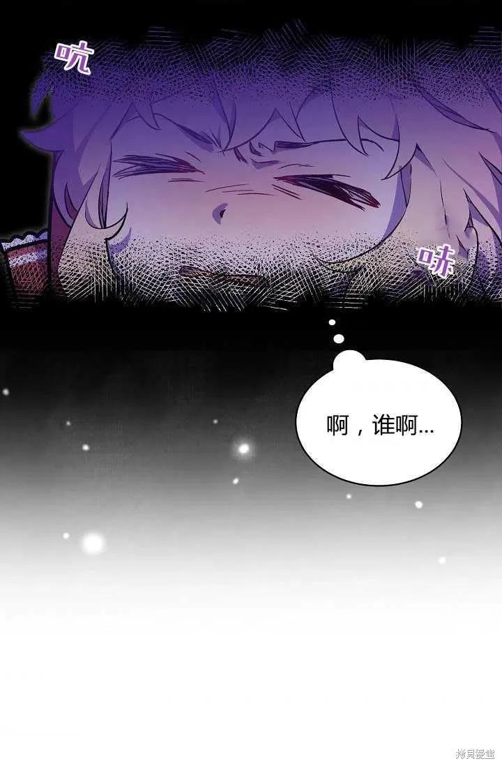《不熟练的女士》第9话 第56页