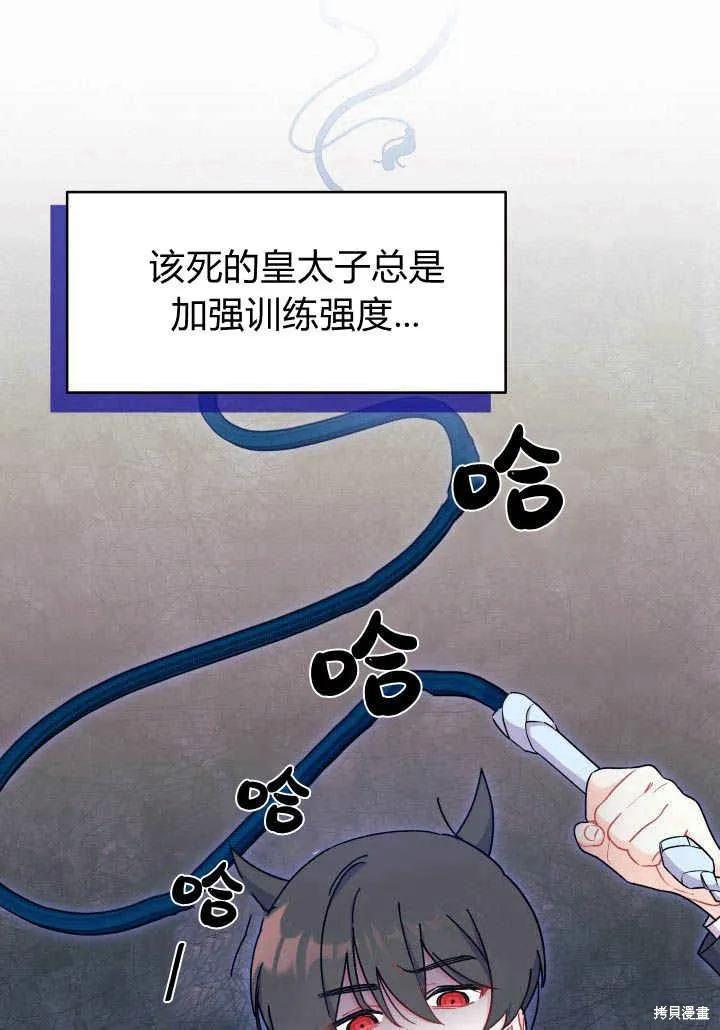 《我不想当鹊桥》第09话 第28页