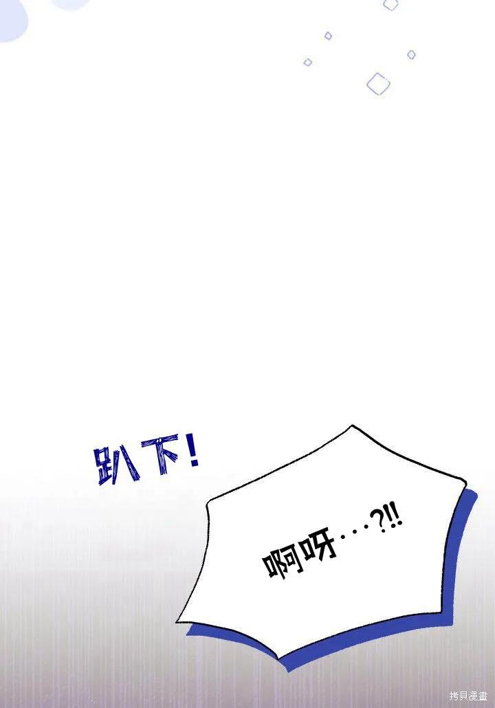 《我不想当鹊桥》第09话 第15页