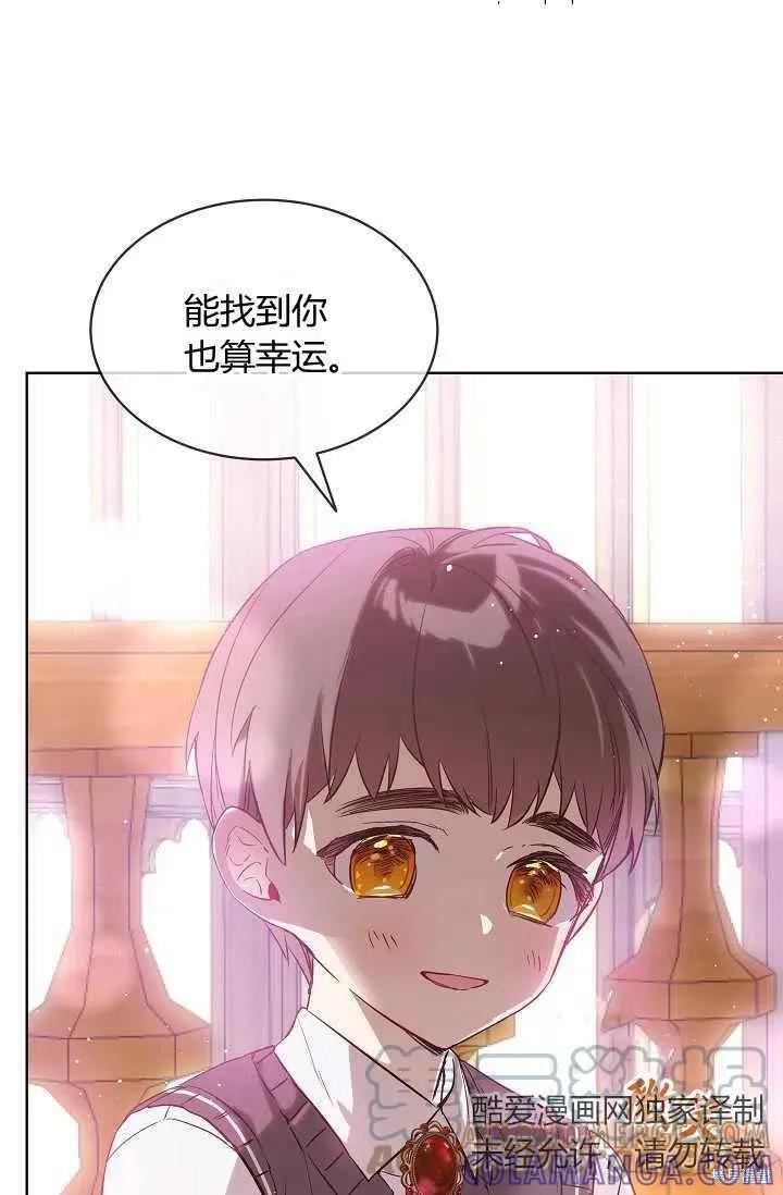 《不熟练的女士》第9话 第22页