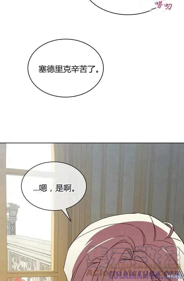 《不熟练的女士》第10话 第37页