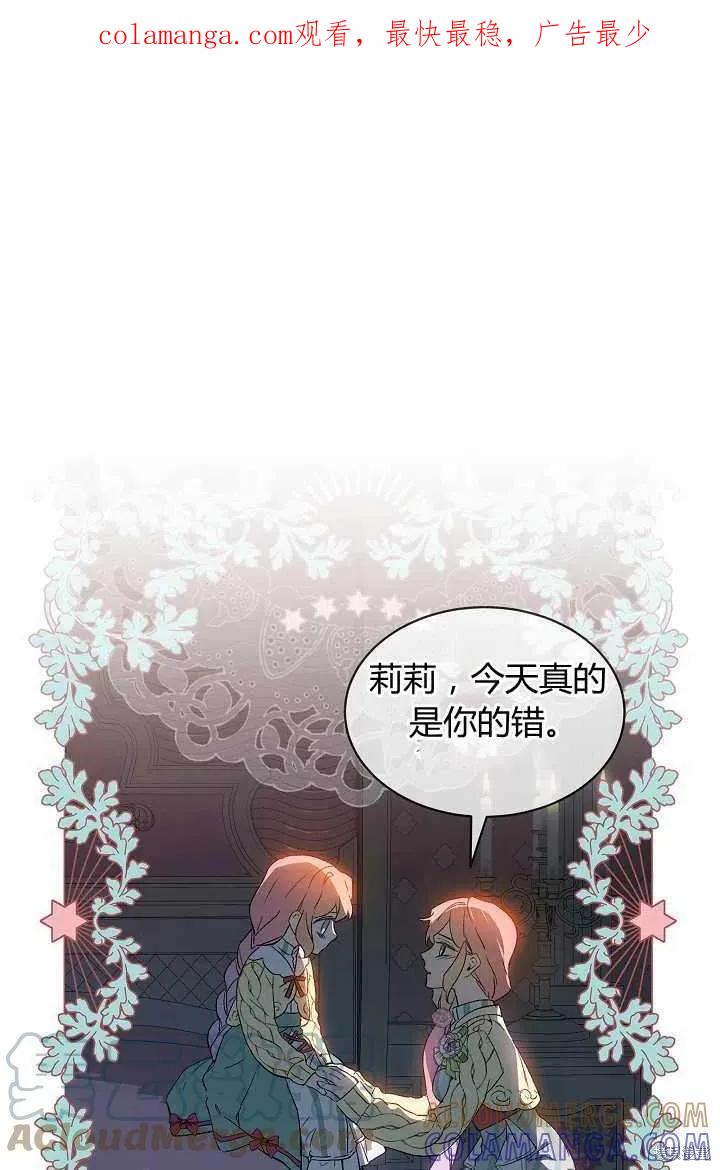 《不熟练的女士》第10话 第1页