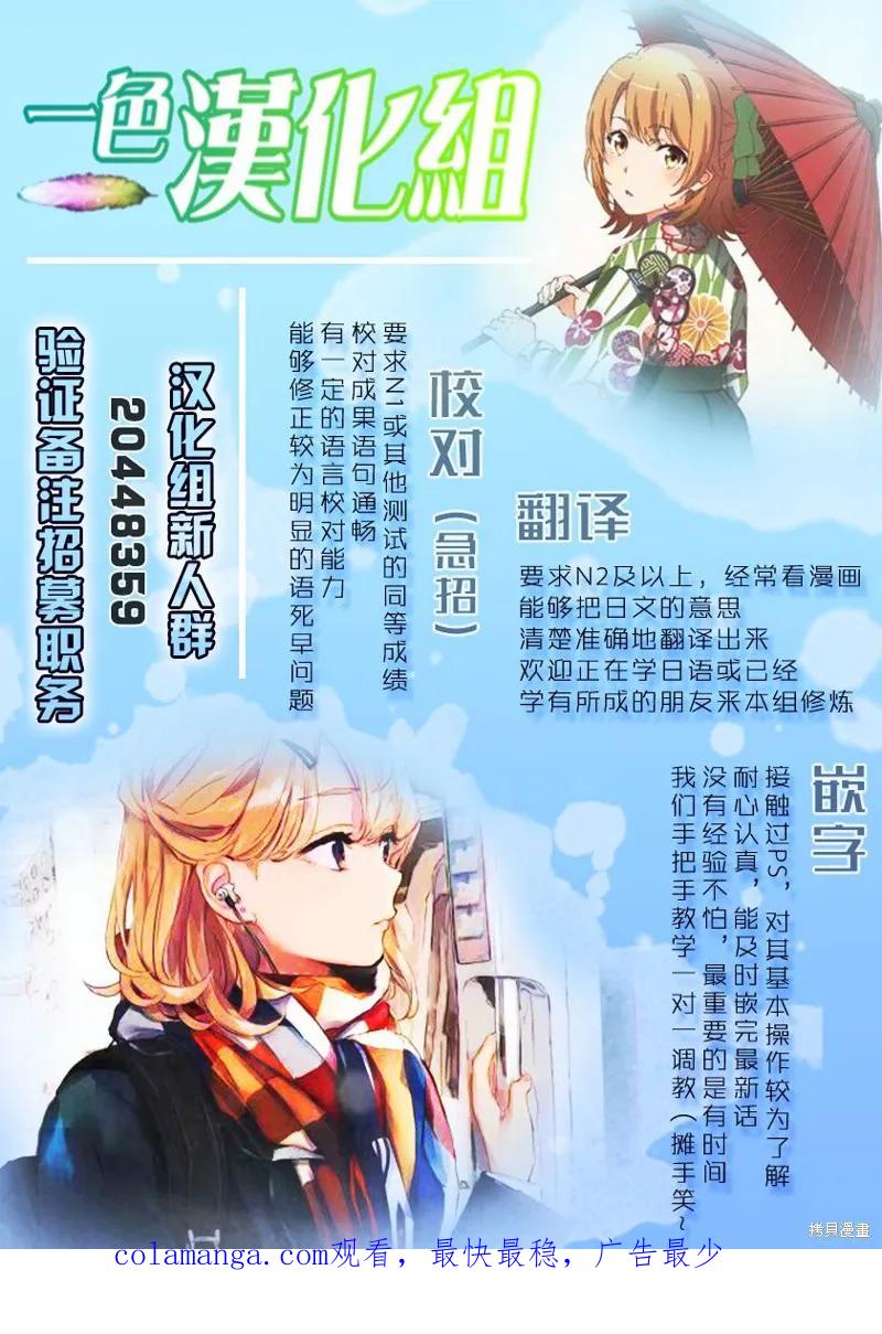 《没有名字的怪物》第09话 第34页