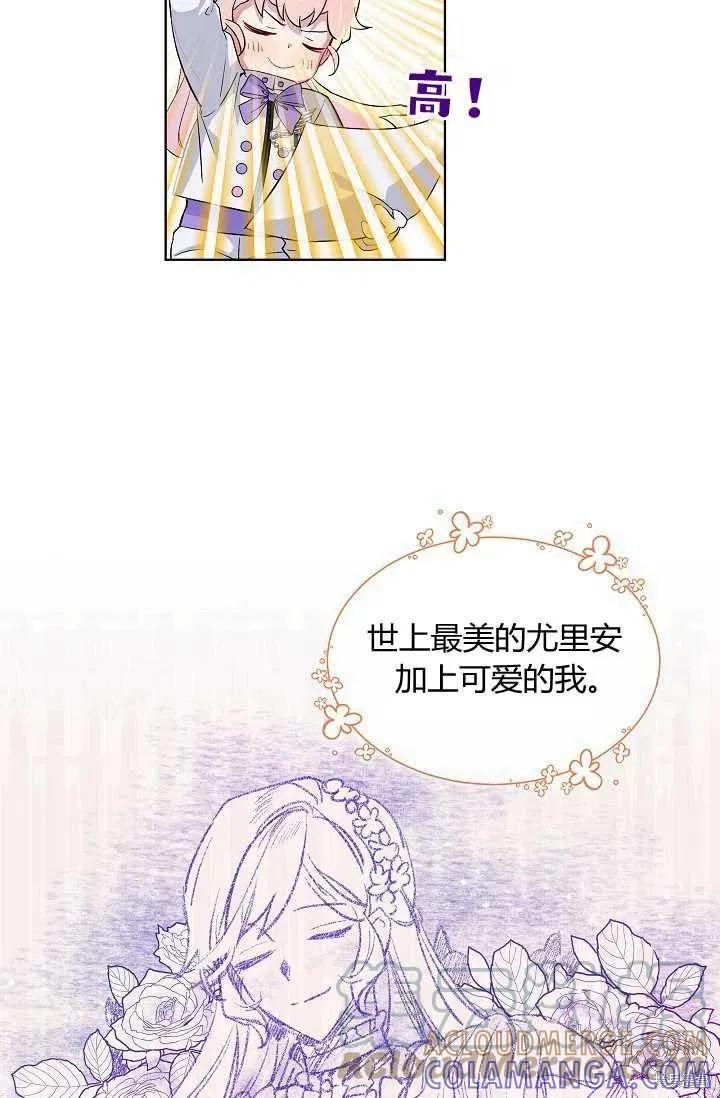 《不熟练的女士》第10话 第19页