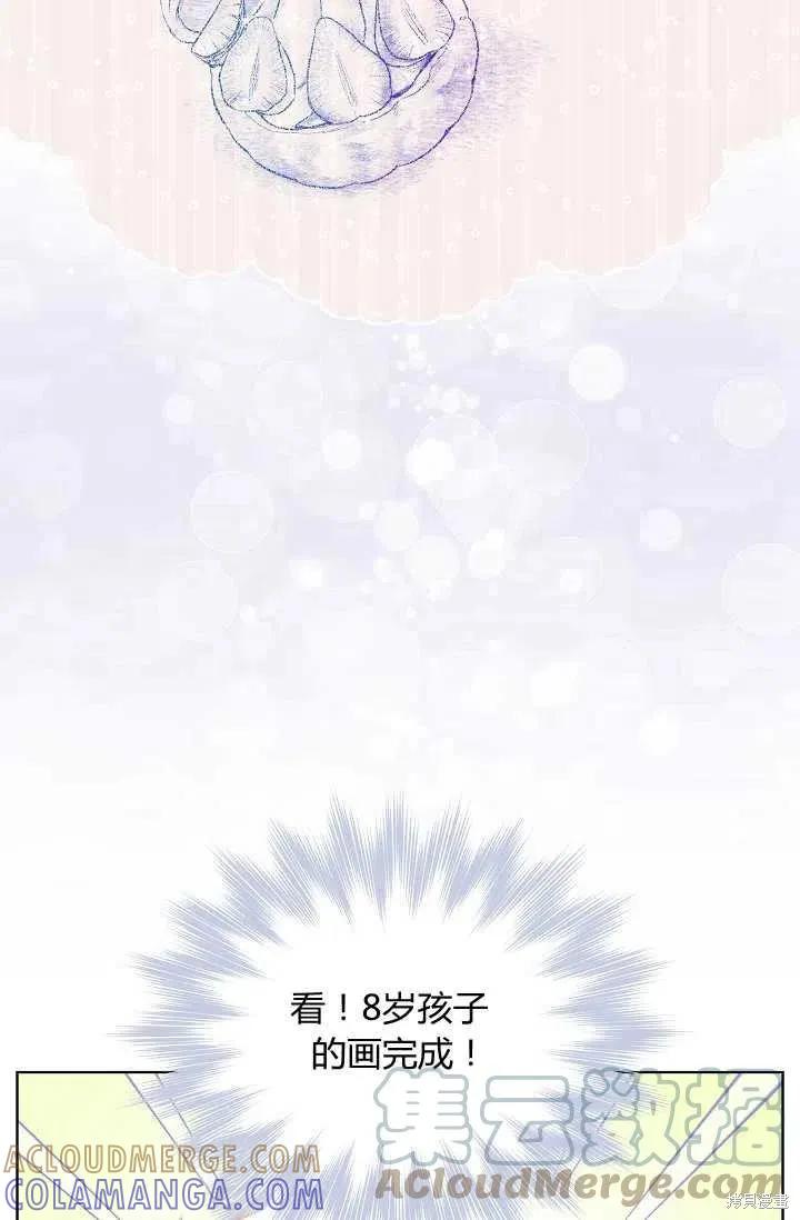 《不熟练的女士》第10话 第22页