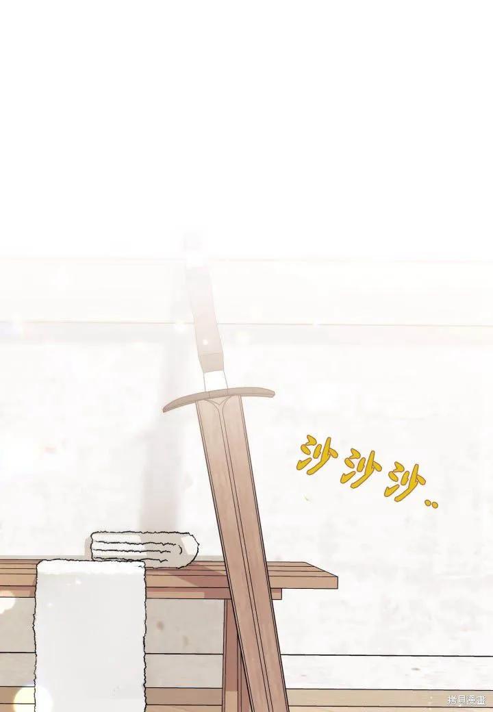 《我不想当鹊桥》第10话 第3页