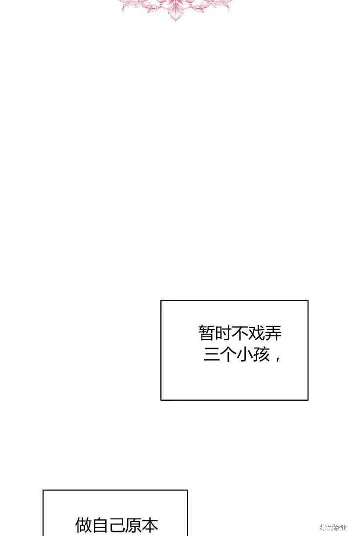 《不熟练的女士》第10话 第11页