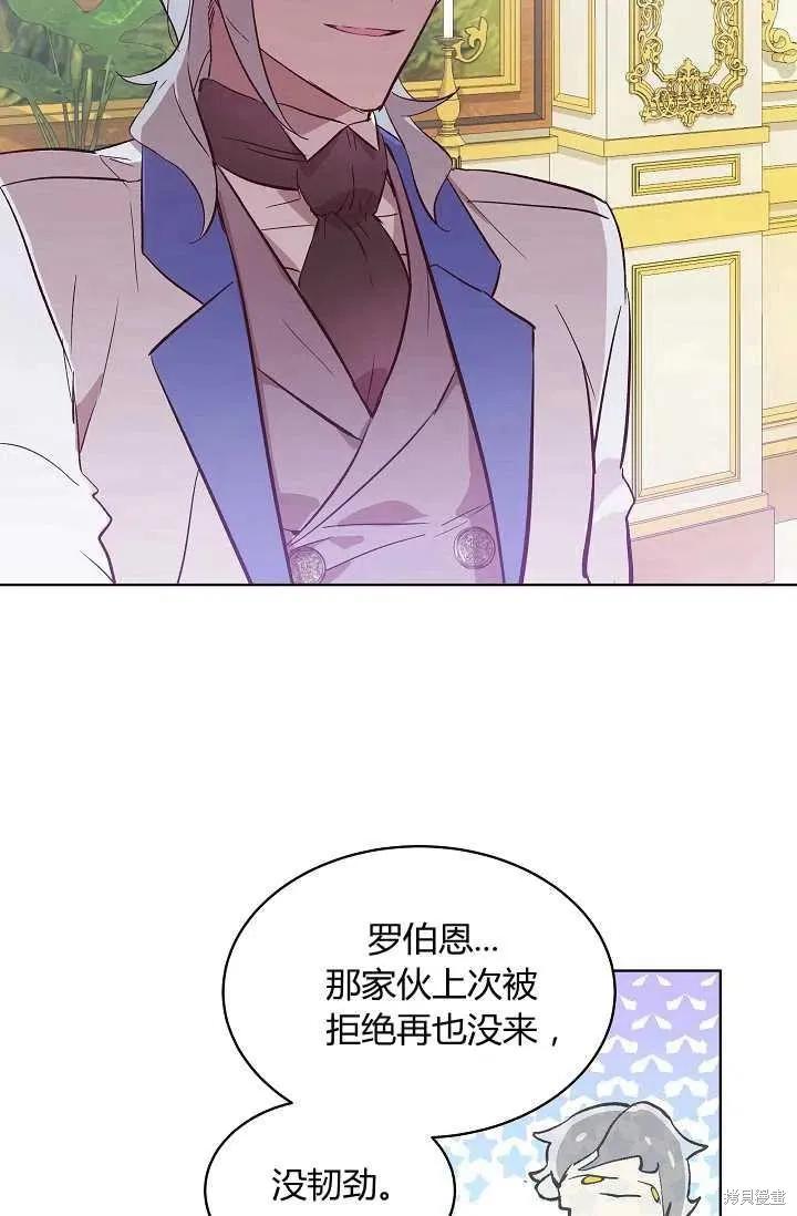 《不熟练的女士》第10话 第50页