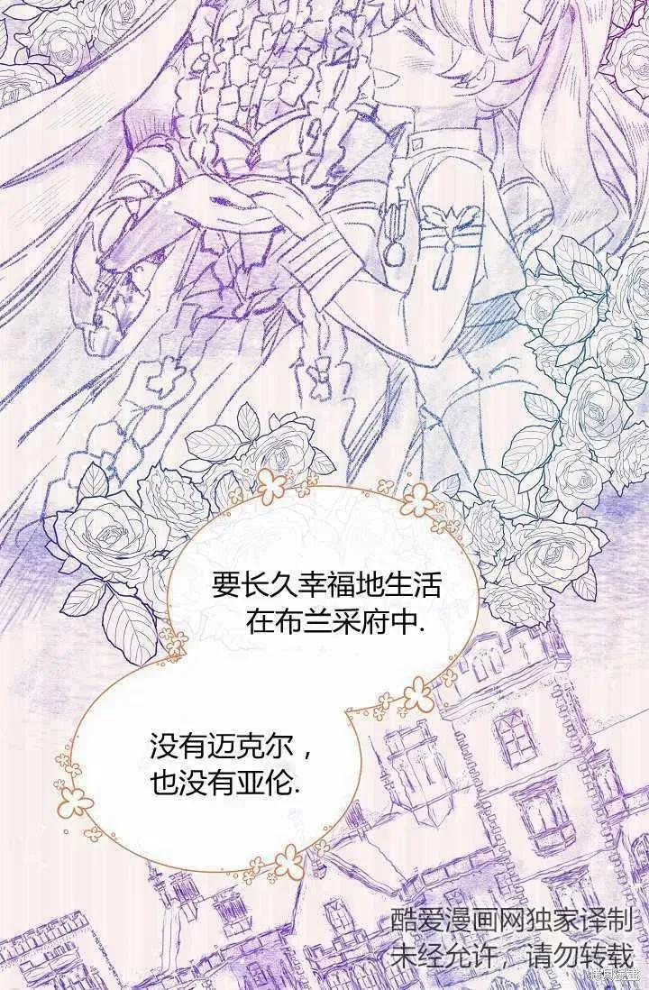《不熟练的女士》第10话 第20页