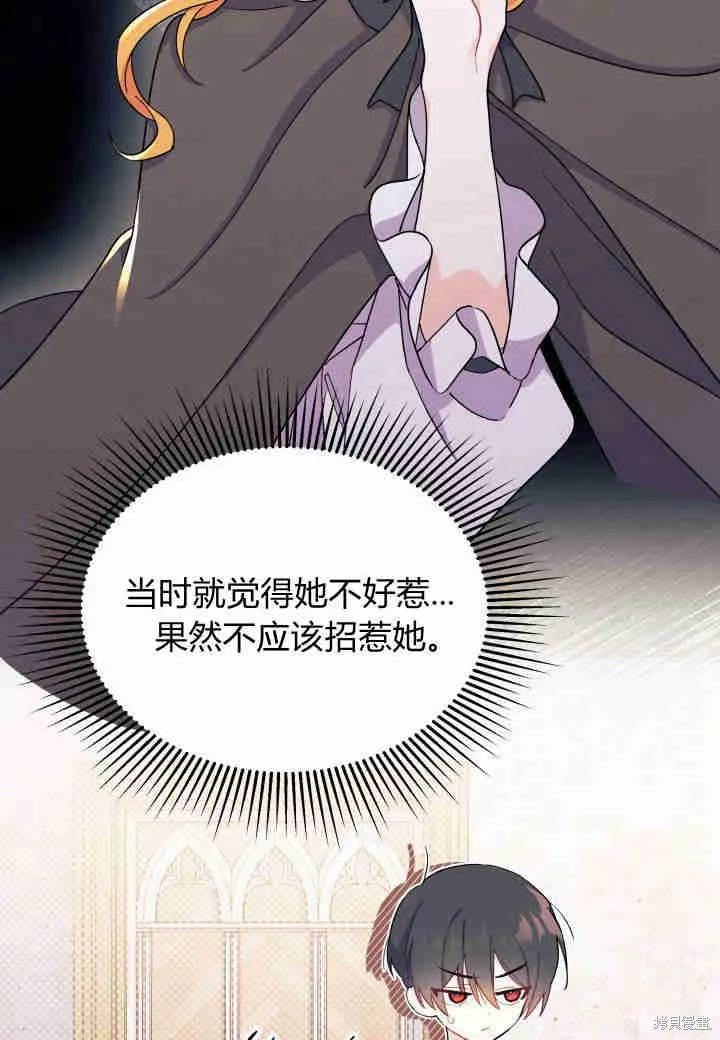 《我不想当鹊桥》第10话 第66页