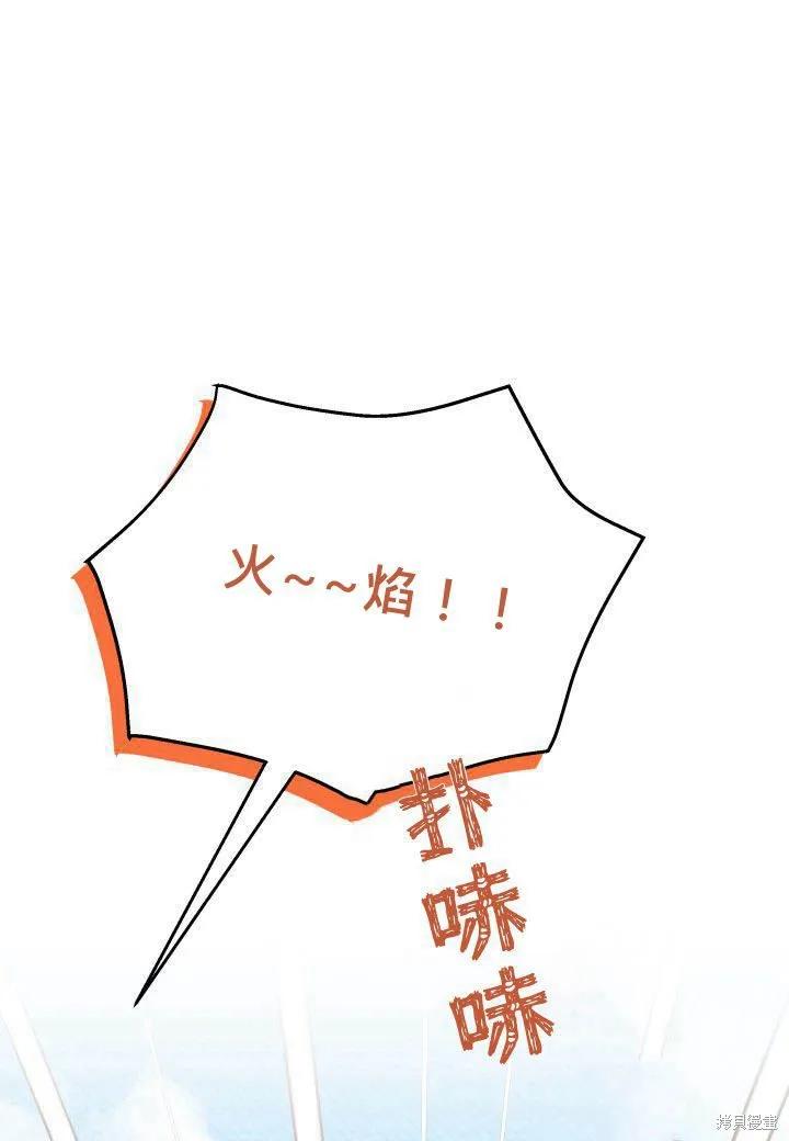 《我不想当鹊桥》第10话 第28页