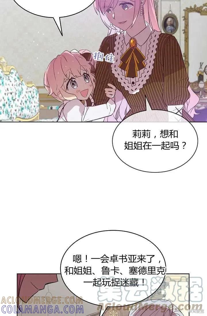 《不熟练的女士》第10话 第52页