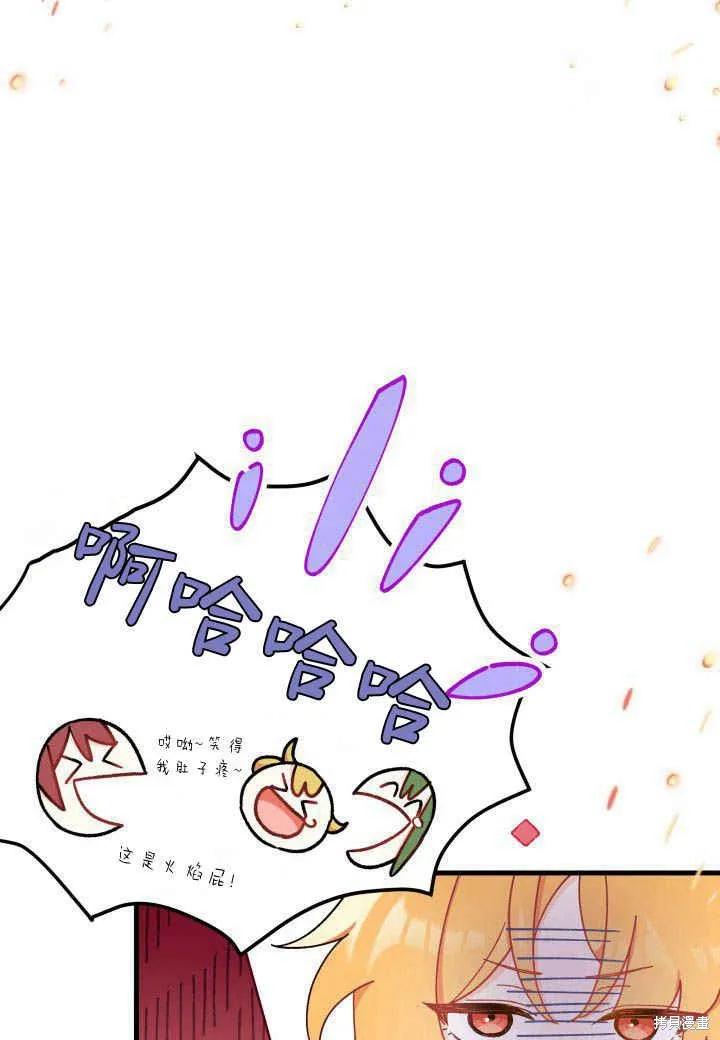 《我不想当鹊桥》第10话 第30页