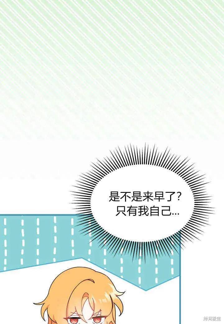 《我不想当鹊桥》第10话 第16页