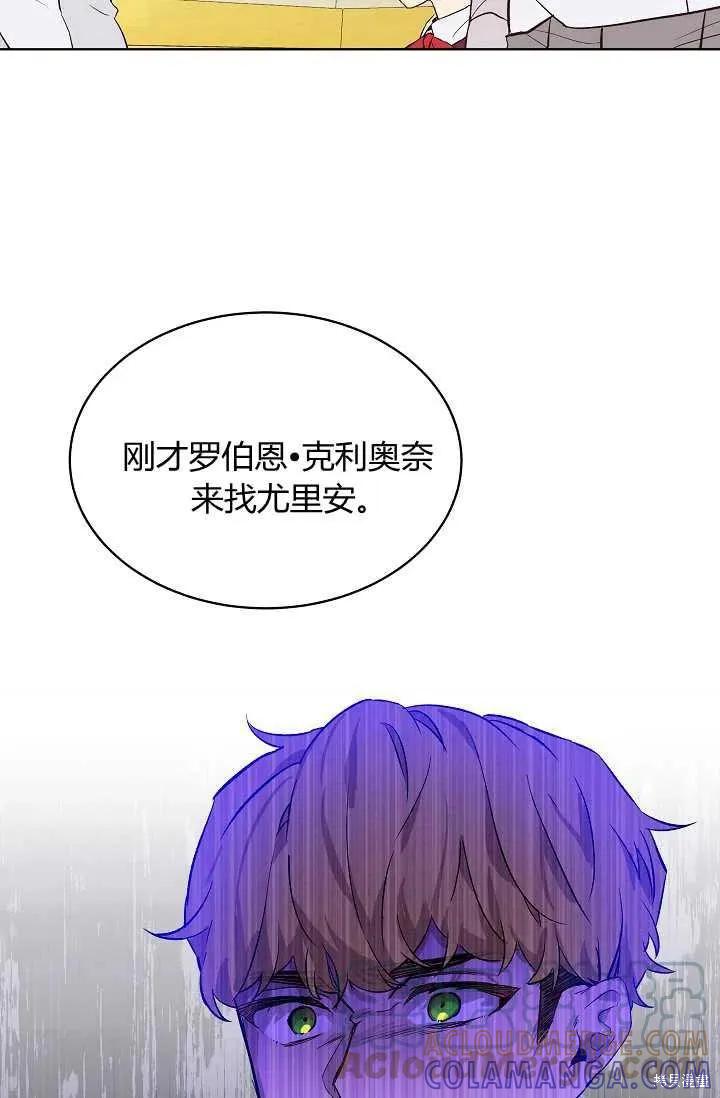 《不熟练的女士》第11话 第28页