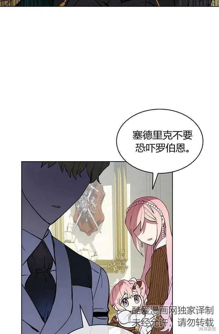 《不熟练的女士》第11话 第59页
