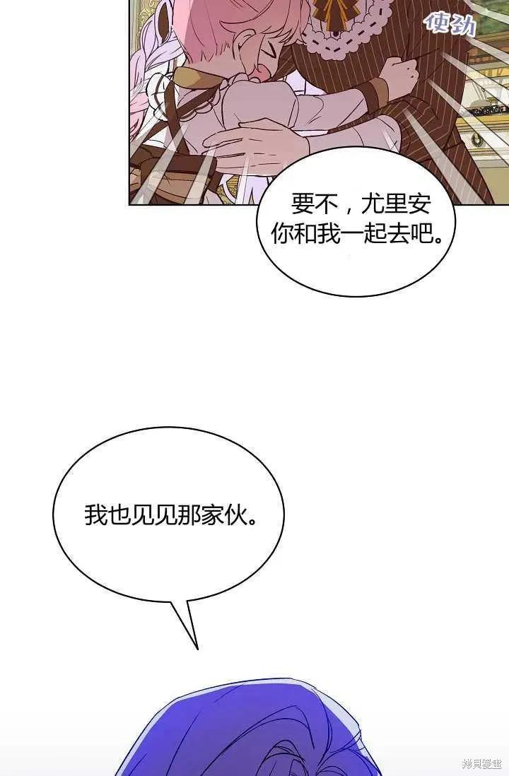 《不熟练的女士》第11话 第15页