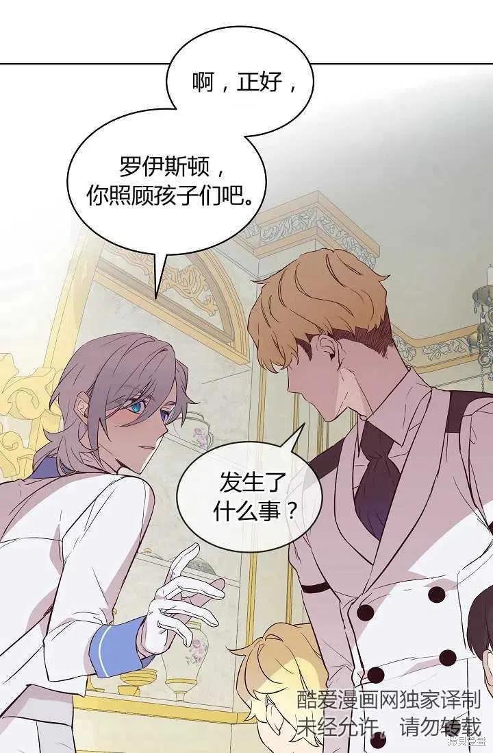 《不熟练的女士》第11话 第27页