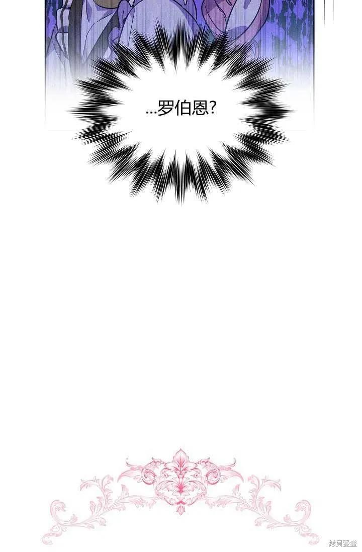 《不熟练的女士》第11话 第2页