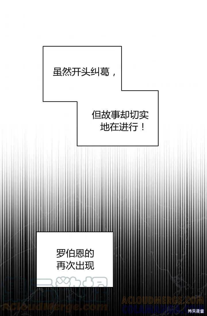 《不熟练的女士》第11话 第7页