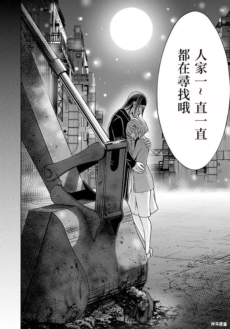 《没有名字的怪物》第10话 第18页
