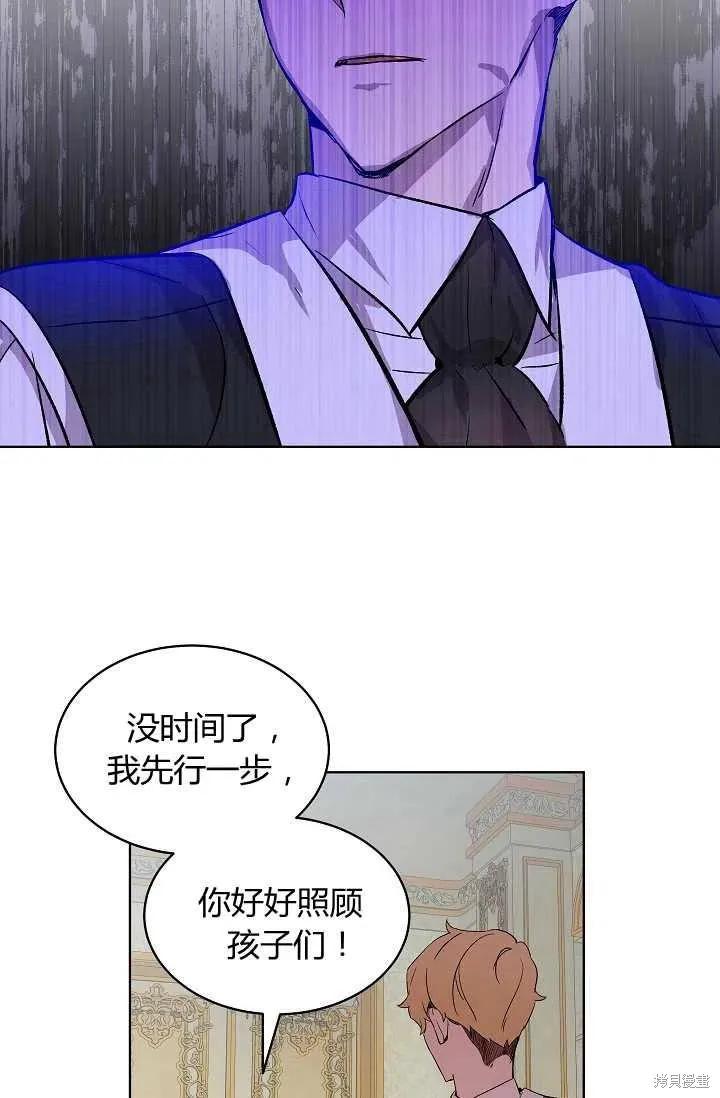 《不熟练的女士》第11话 第29页