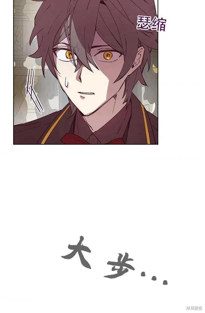 《不熟练的女士》第11话 第56页