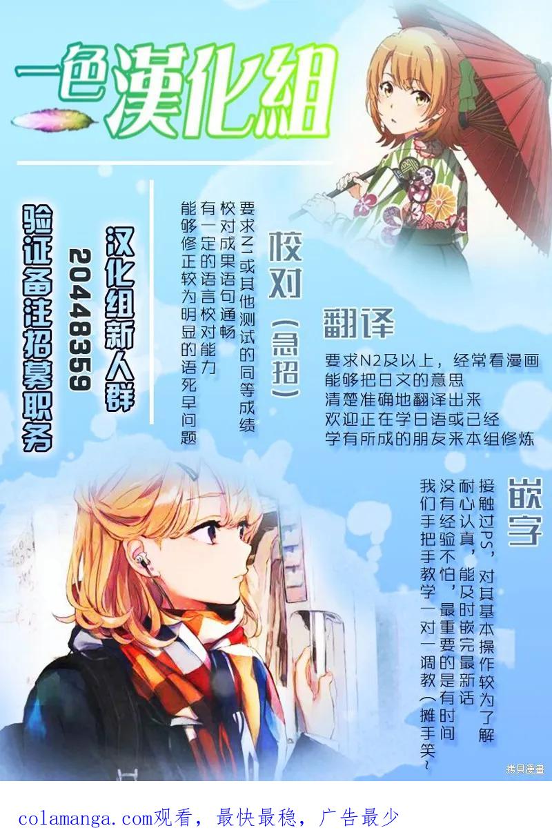《没有名字的怪物》第10话 第47页