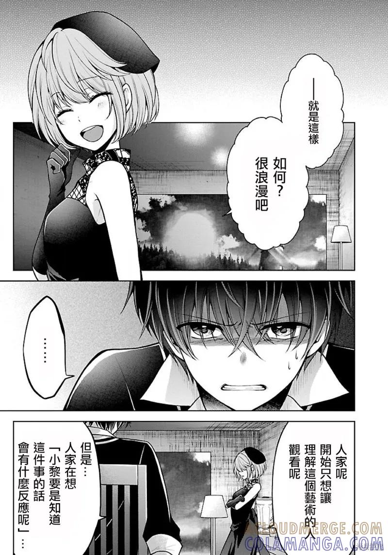 《没有名字的怪物》第10话 第19页