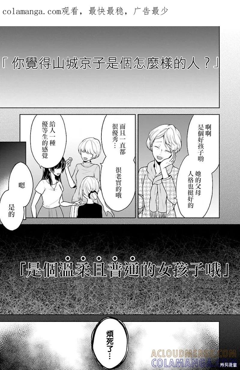 《没有名字的怪物》第10话 第1页