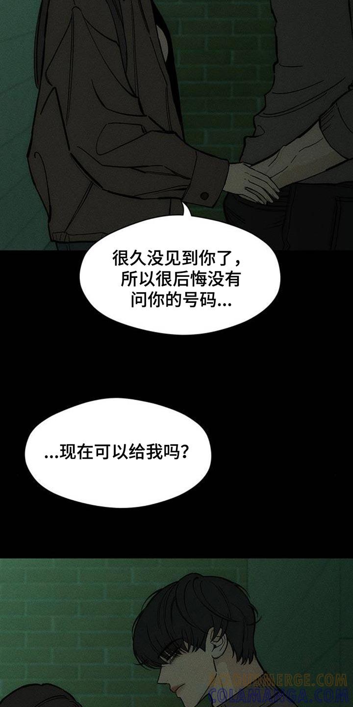 枯萎的花伤心的泪 第127章：奇怪行为 第13页