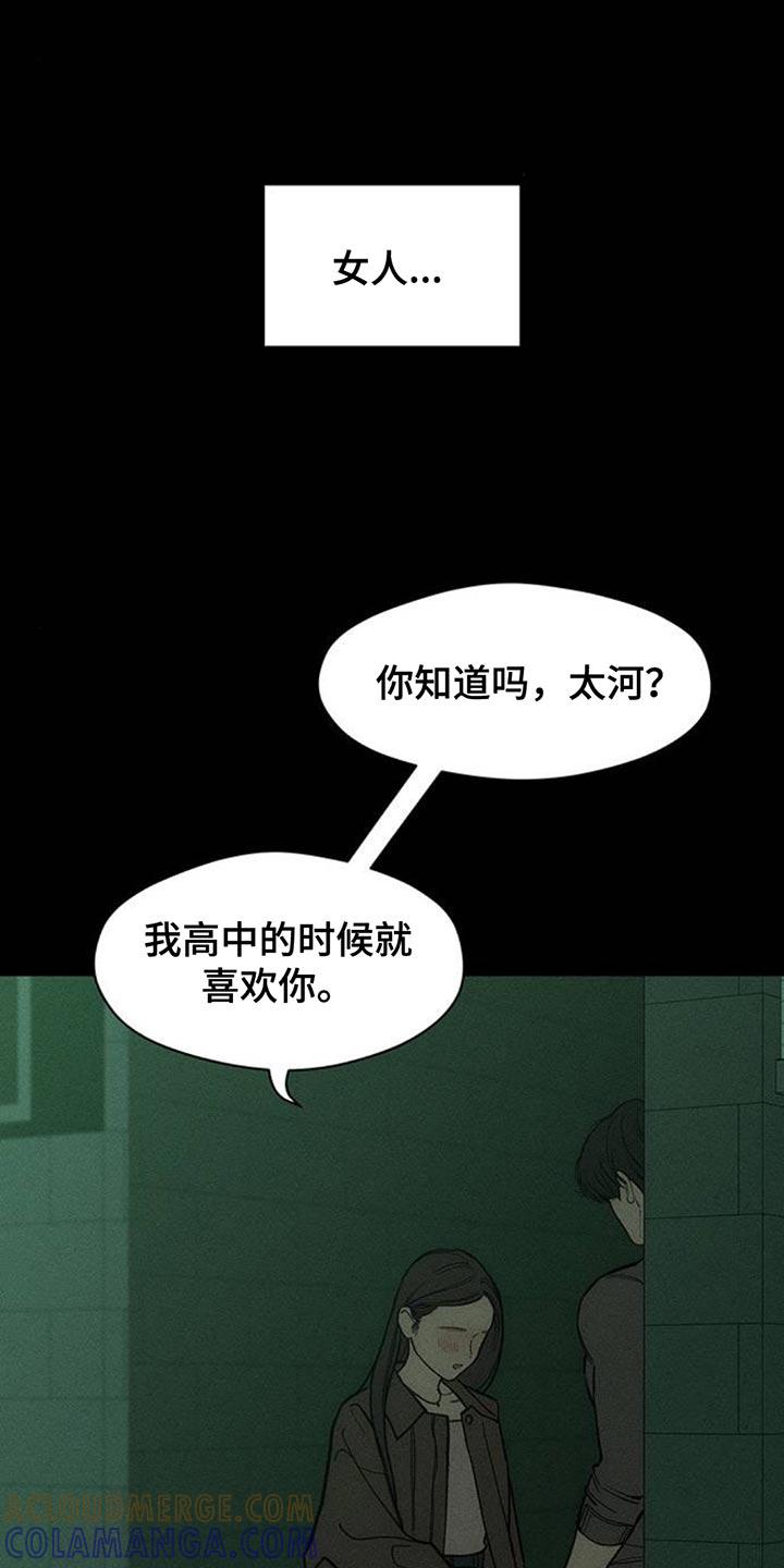 枯萎的花伤心的泪 第127章：奇怪行为 第11页