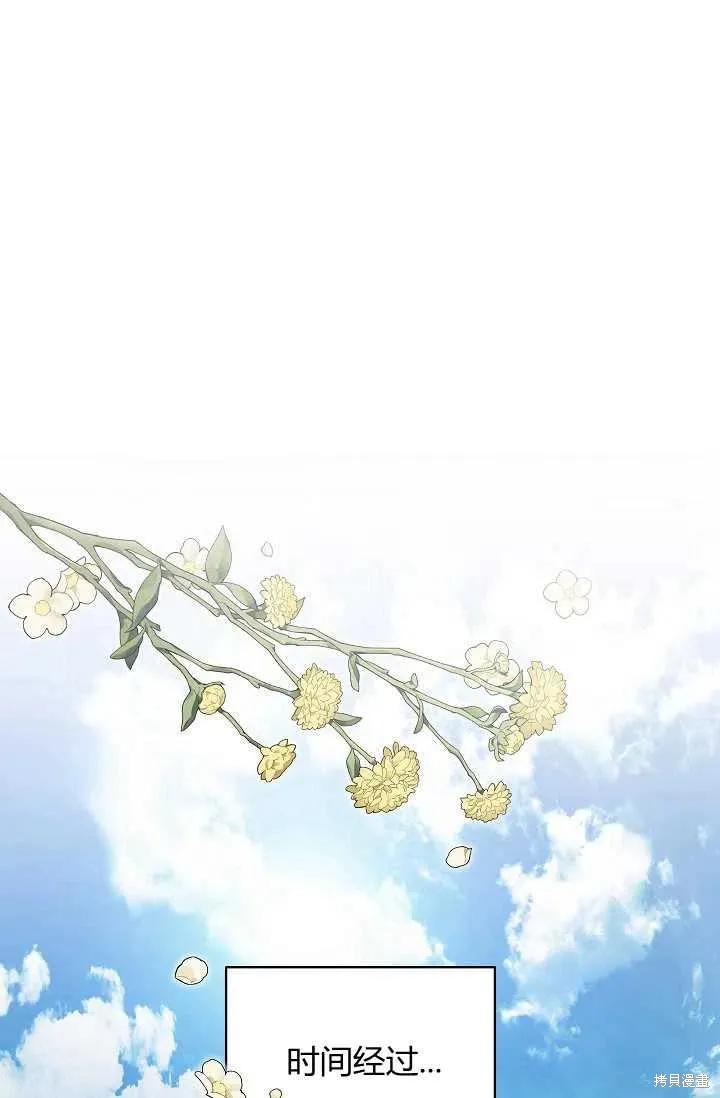 《不熟练的女士》第12话 第69页