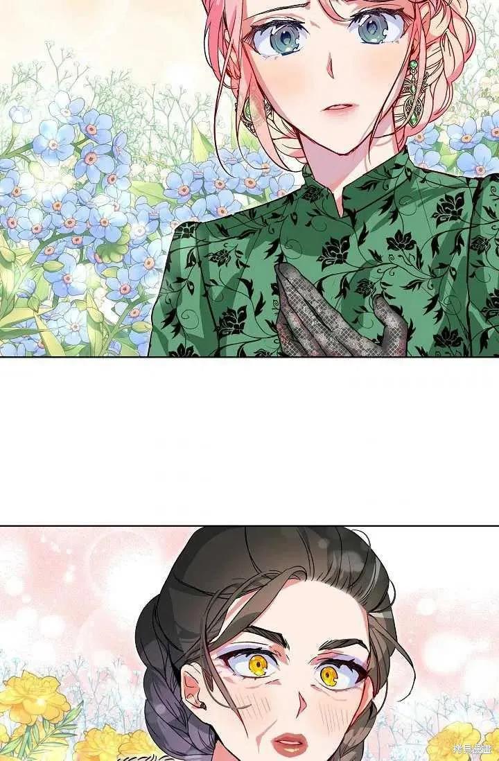 《不熟练的女士》第12话 第56页