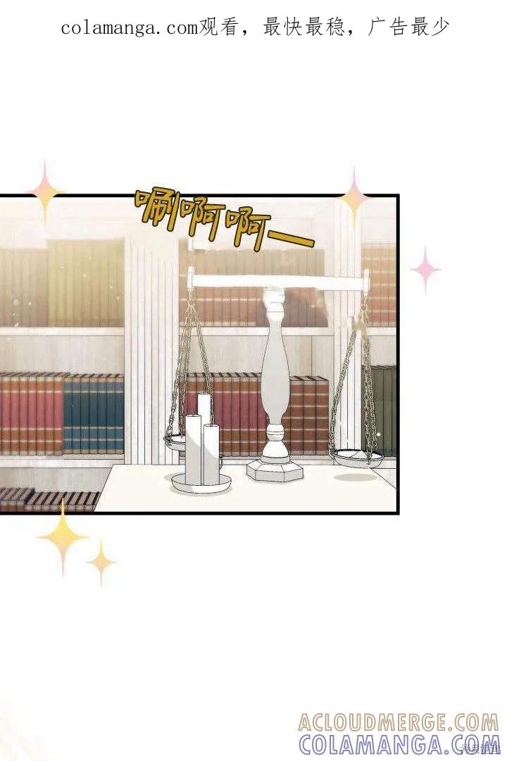 《我不想当鹊桥》第12话 第1页
