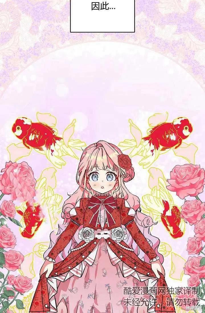 《不熟练的女士》第12话 第45页