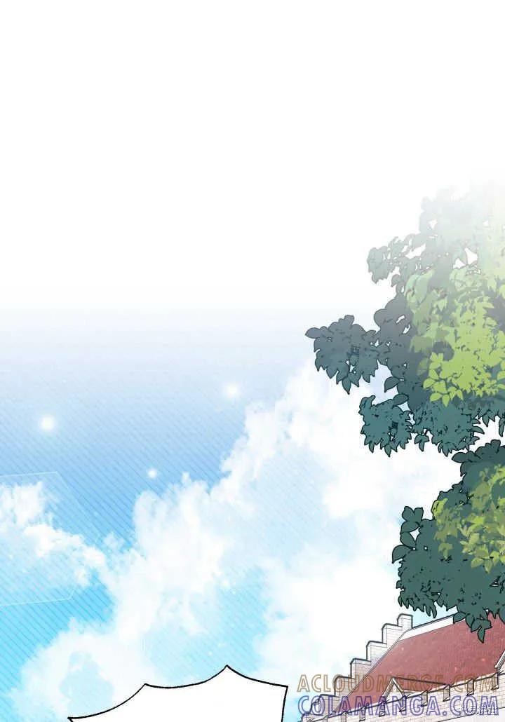 《我不想当鹊桥》第12话 第105页