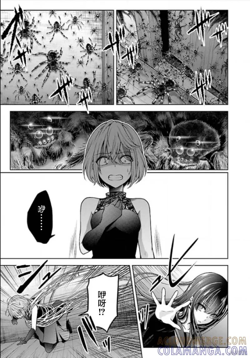 《没有名字的怪物》第11话 第25页