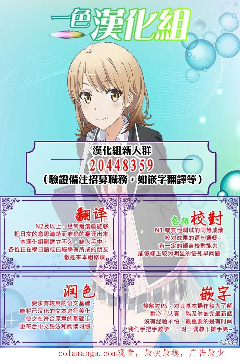 《没有名字的怪物》第12话 第50页