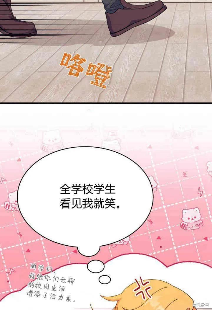 《我不想当鹊桥》第13话 第7页