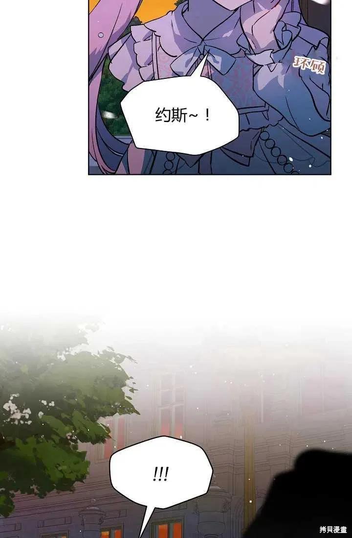 《不熟练的女士》第13话 第44页