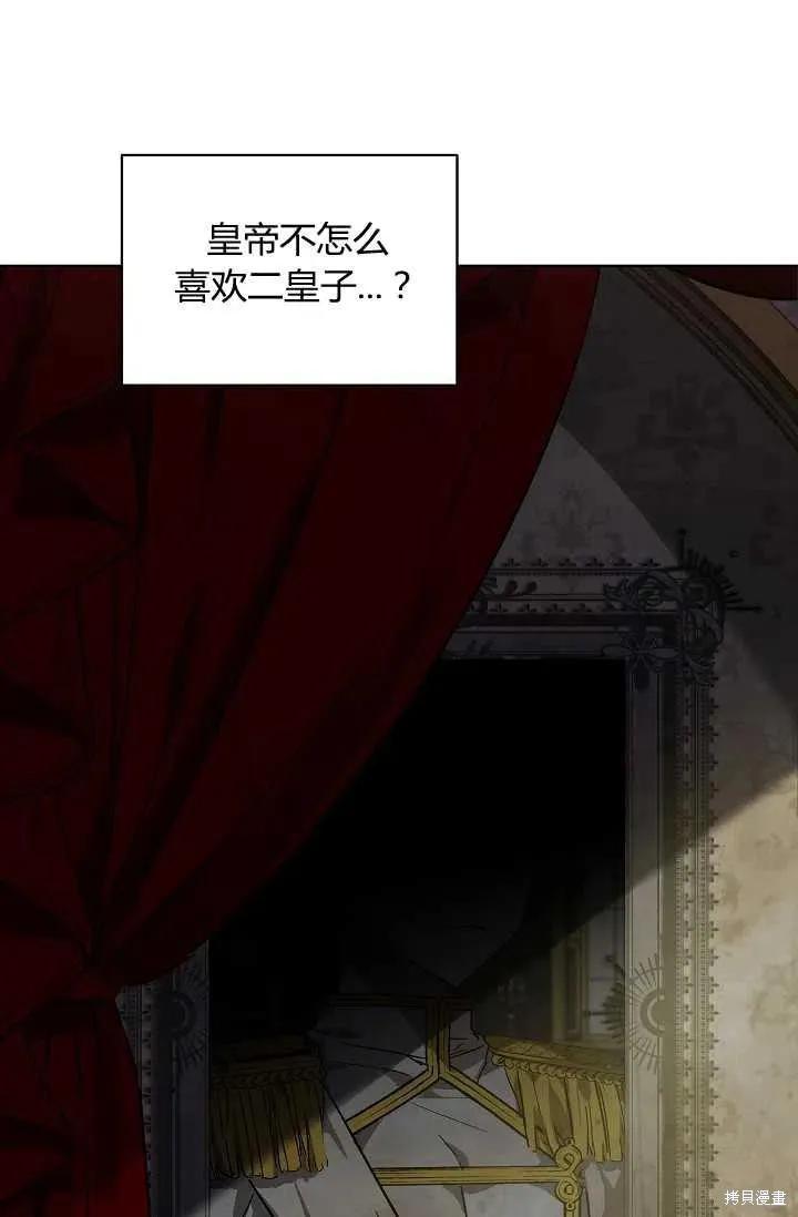 《不熟练的女士》第13话 第21页