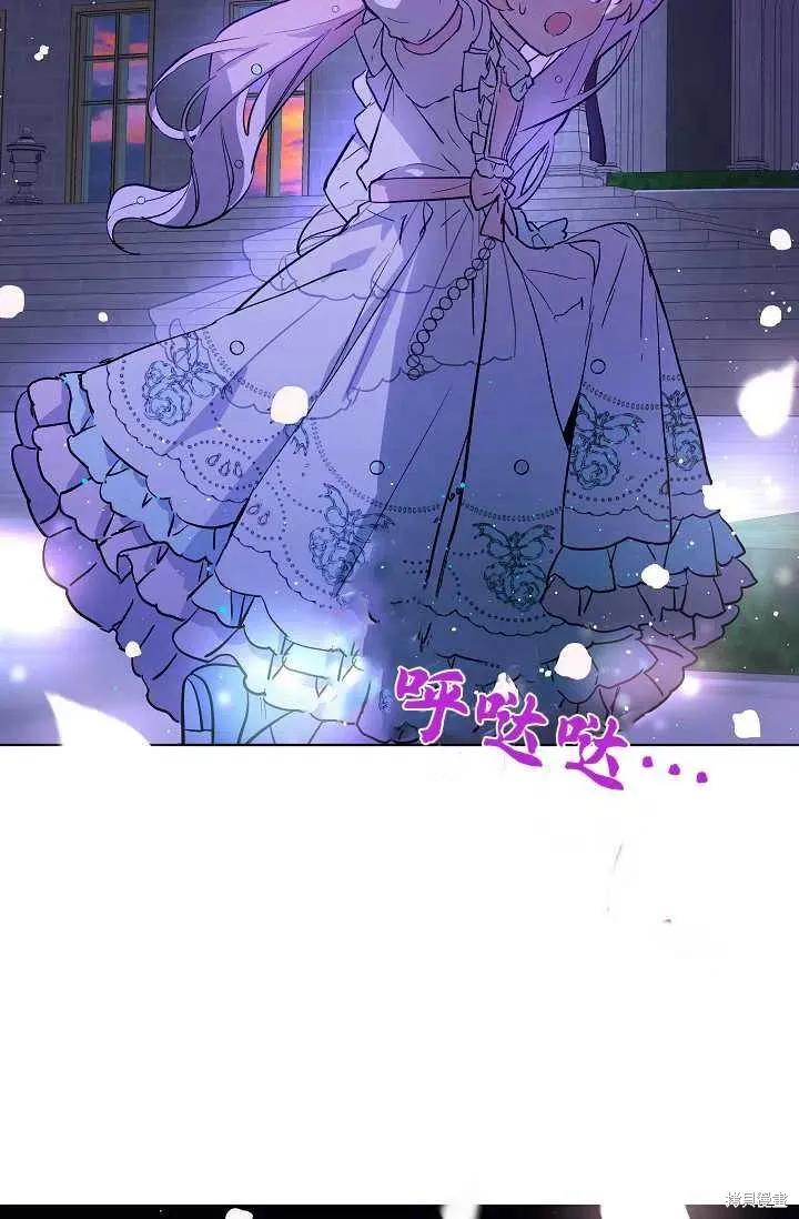 《不熟练的女士》第13话 第69页
