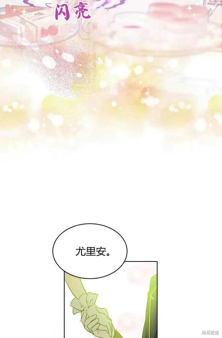 《不熟练的女士》第13话 第24页
