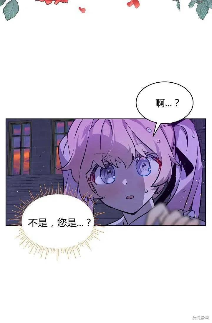 《不熟练的女士》第13话 第48页