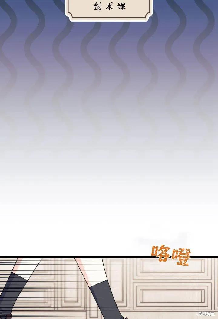 《我不想当鹊桥》第13话 第6页