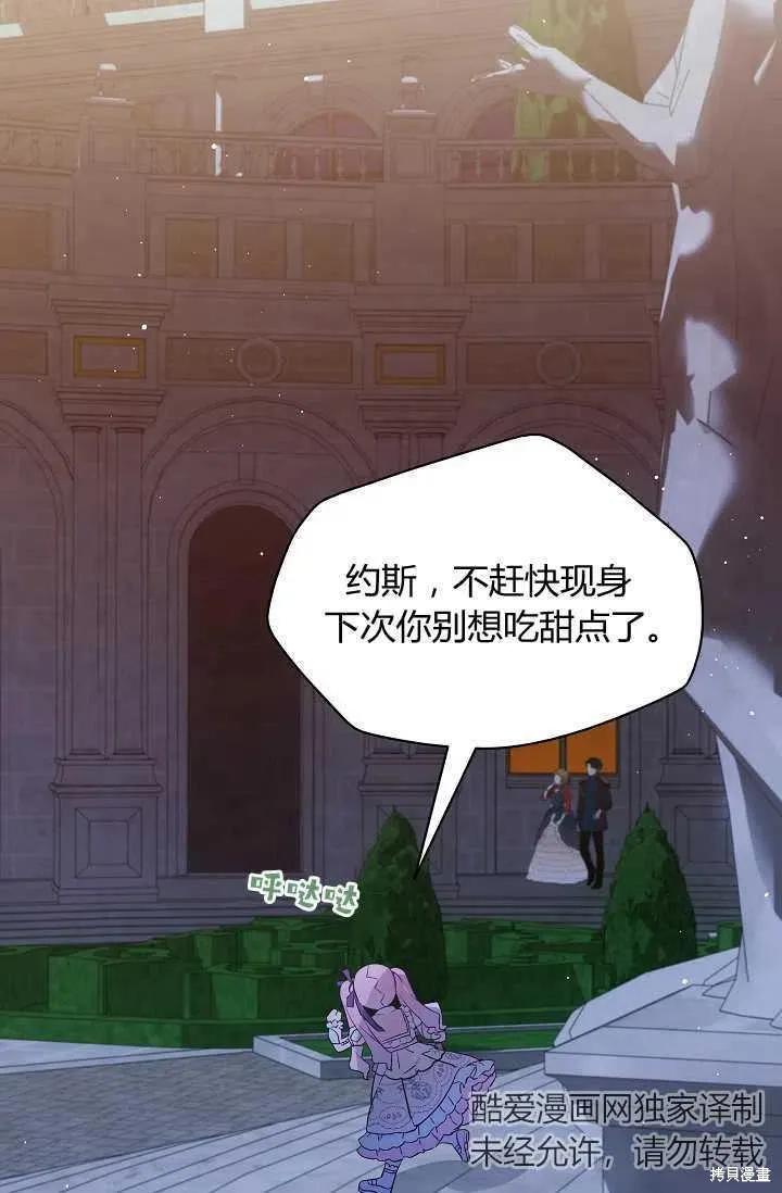 《不熟练的女士》第13话 第42页