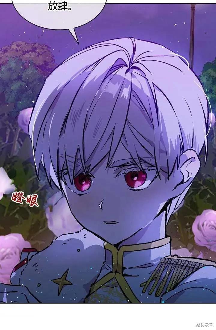 《不熟练的女士》第13话 第56页